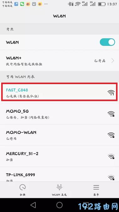 如何使用手机宽带连接?