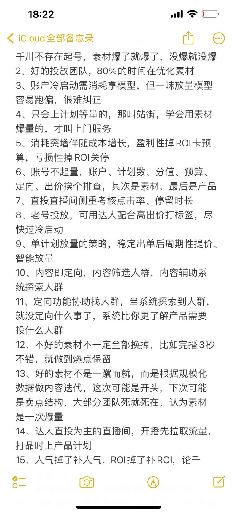 投千川短视频带货怎么投？