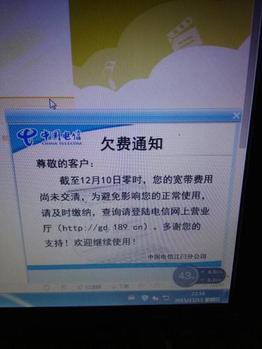 如何测量宽带是否欠费了？