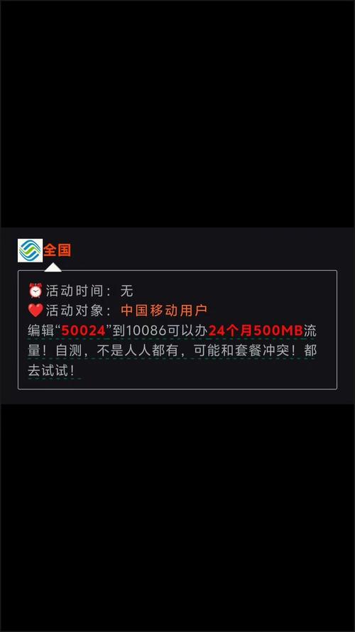 手机流量设置多少mb?