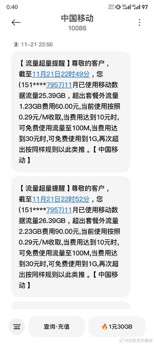 手机流量9.9是多少？