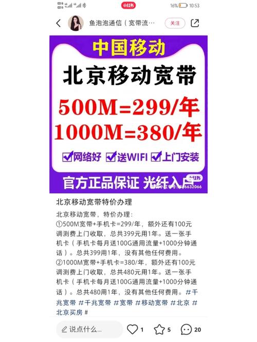 北京广电宽带质量如何?