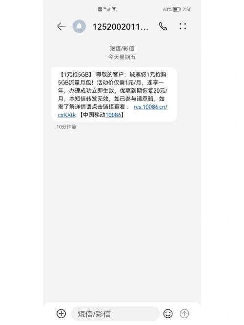 手机限额多少G流量?