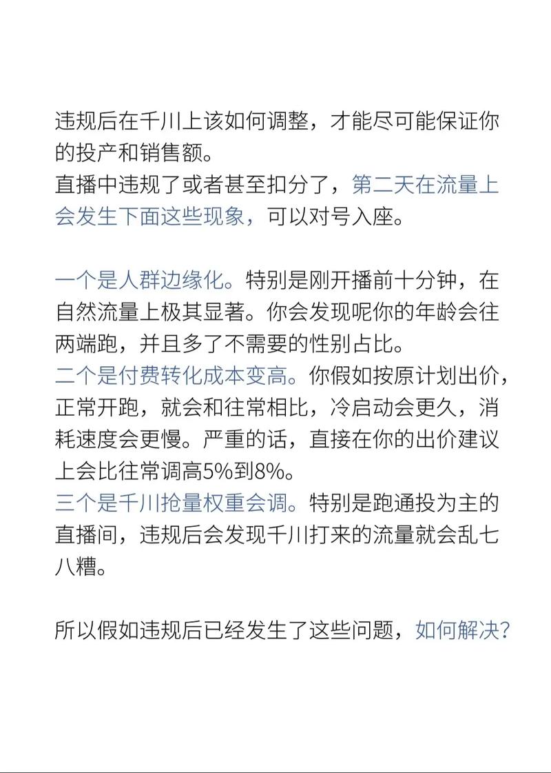 千川投无带货权限怎么投?