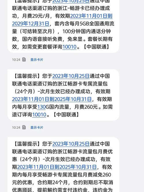 联通卡吃鸡用什么套餐？