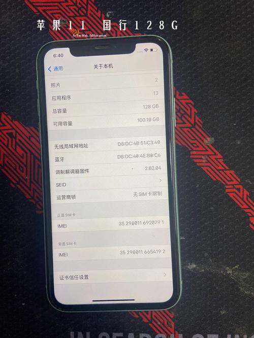 苹果手机平均流量多少?