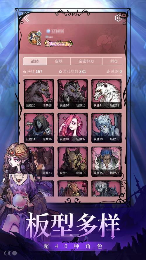 手机狼人杀多少流量?