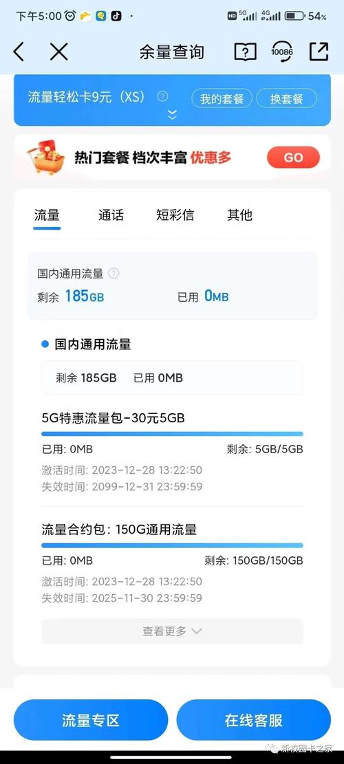 哪个卡没有月租话费套餐？