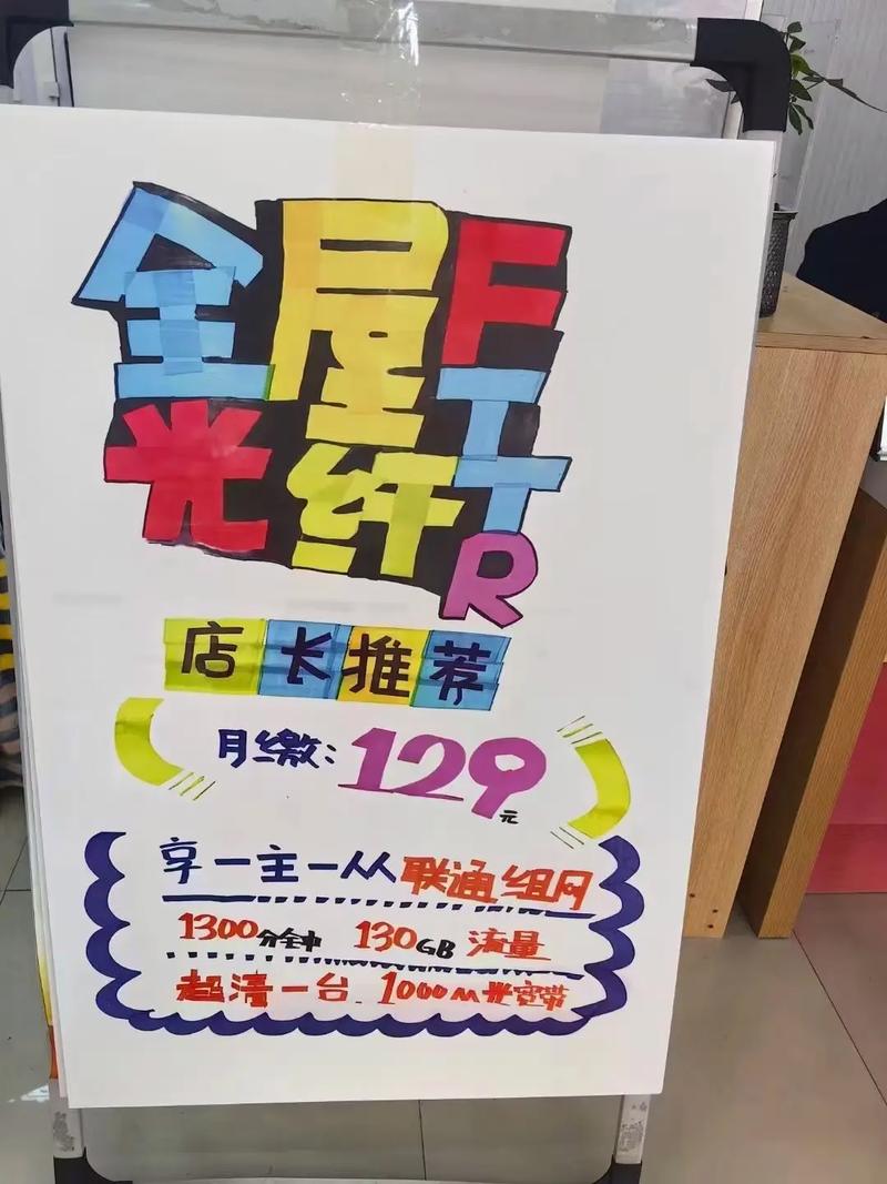如何加入联通宽带送流量?