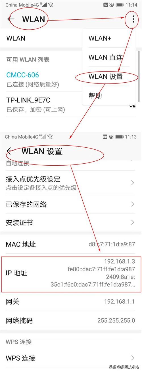 手机如何查宽带ip地址?