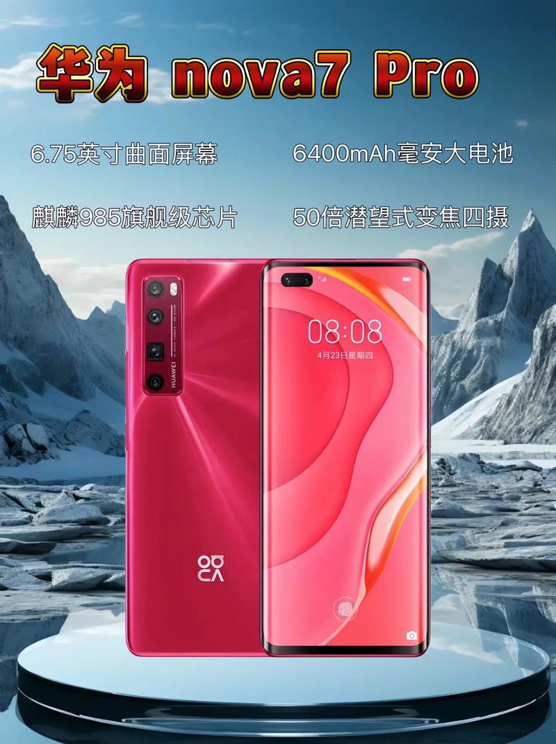 华为手机流量多少元?