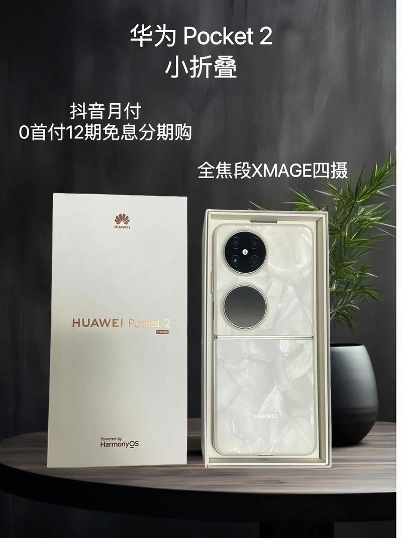 华为手机流量多少元?