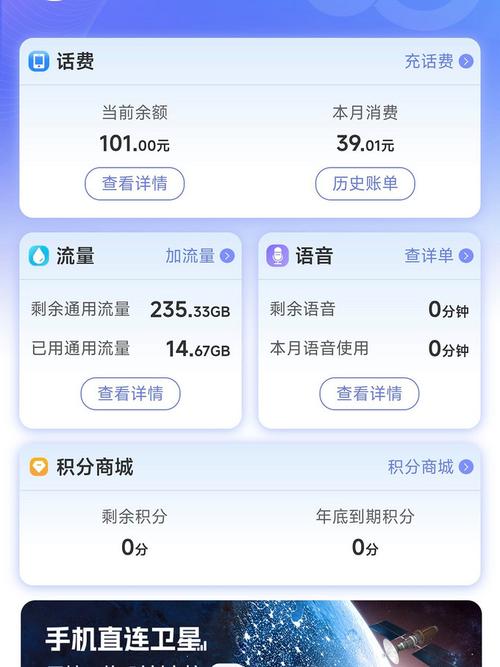 手机限额多少G流量?