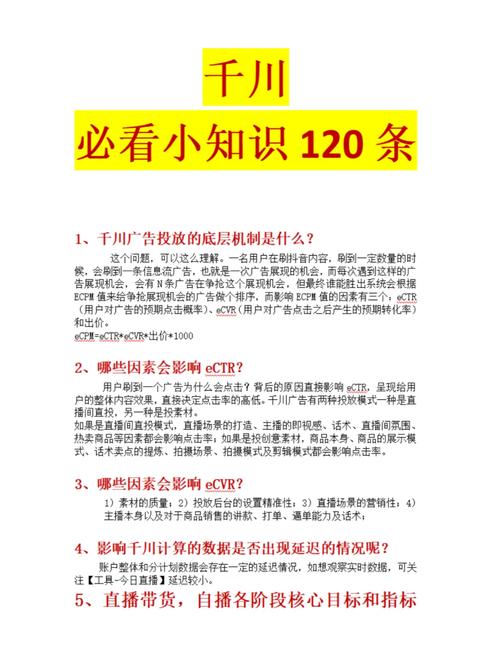 千川投黑五类怎么直投?
