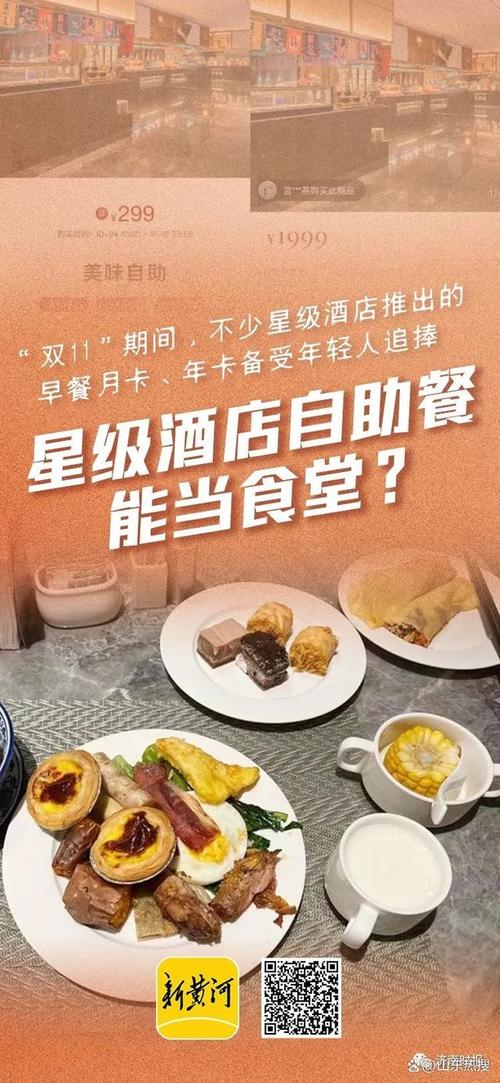 哪个酒店有月卡套餐？