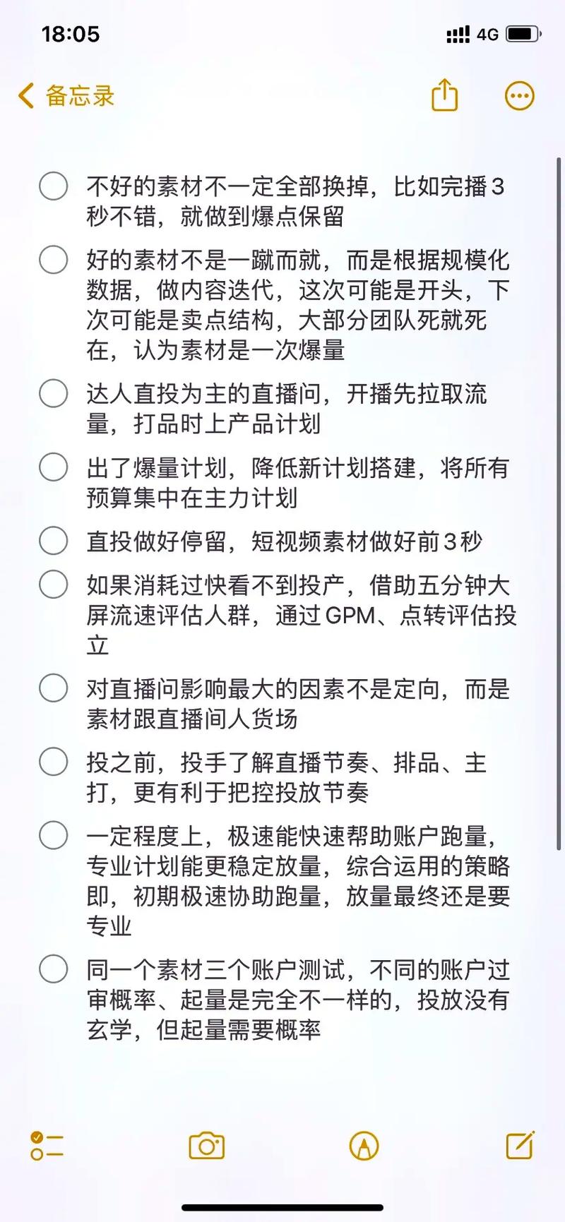 巨量投流怎么投更精准千川？