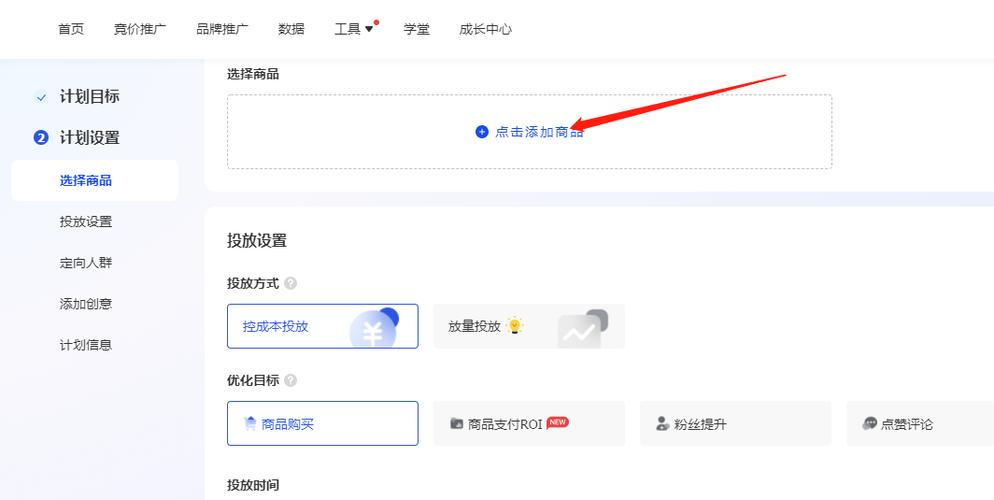 抖音投商品卡千川怎么投?