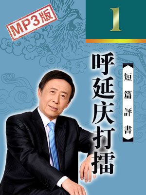 手机听评书流量多少?