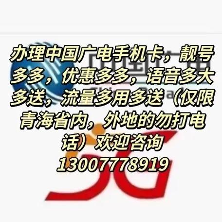 广电为什么要办电话卡?