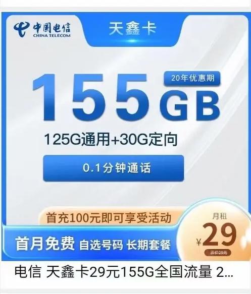 电信大王卡套餐都有哪些?
