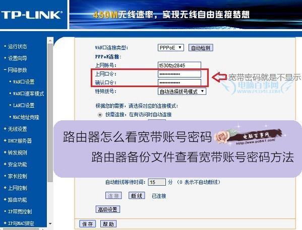 如何查看校园卡宽带?