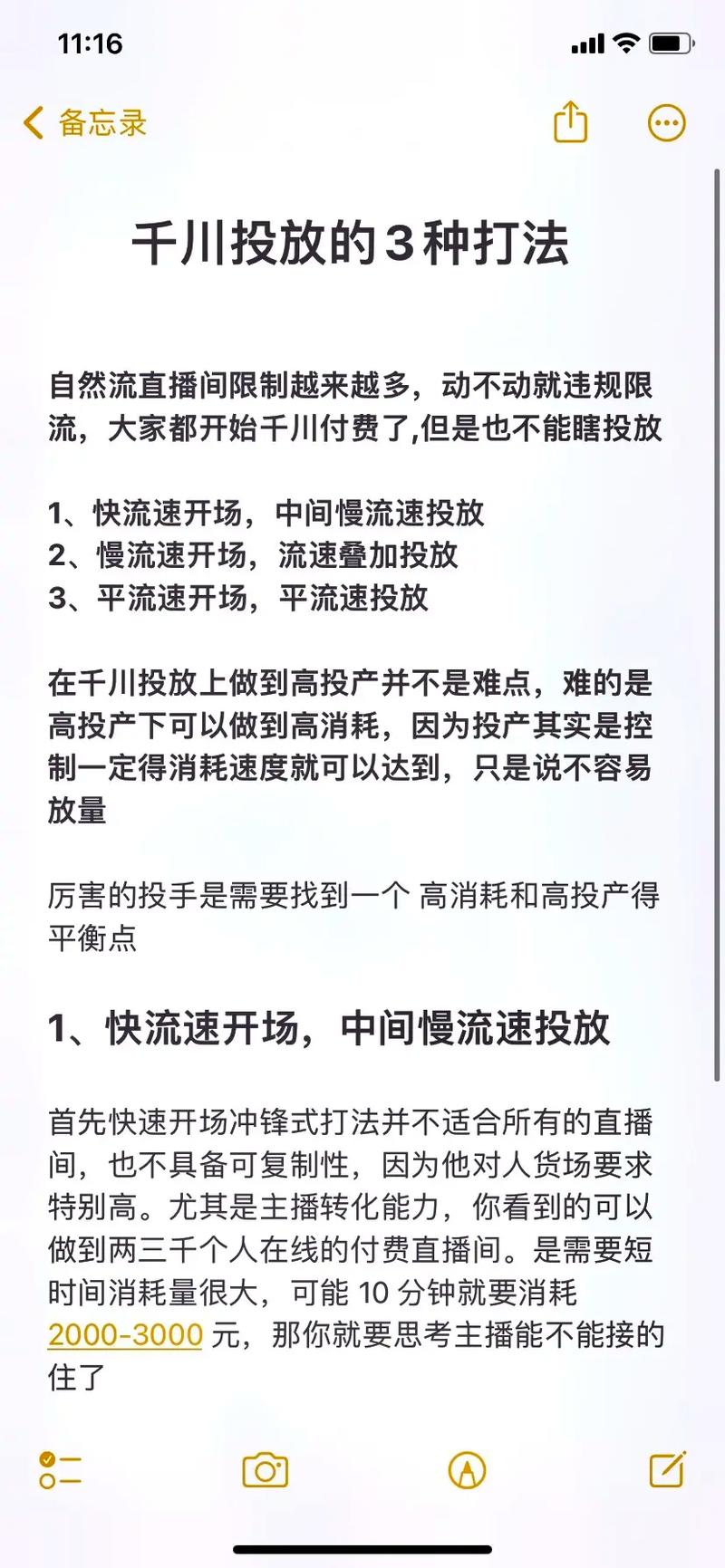 给达人投千川是怎么投的？