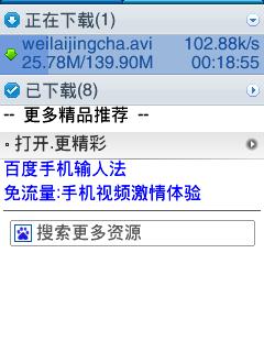 如何使用手机宽带连接?