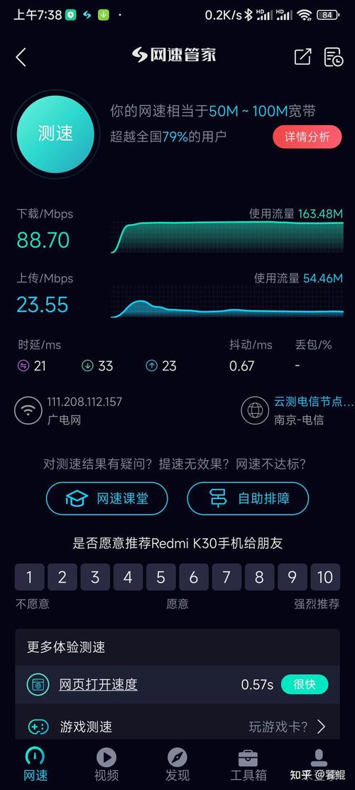 北京广电宽带质量如何?