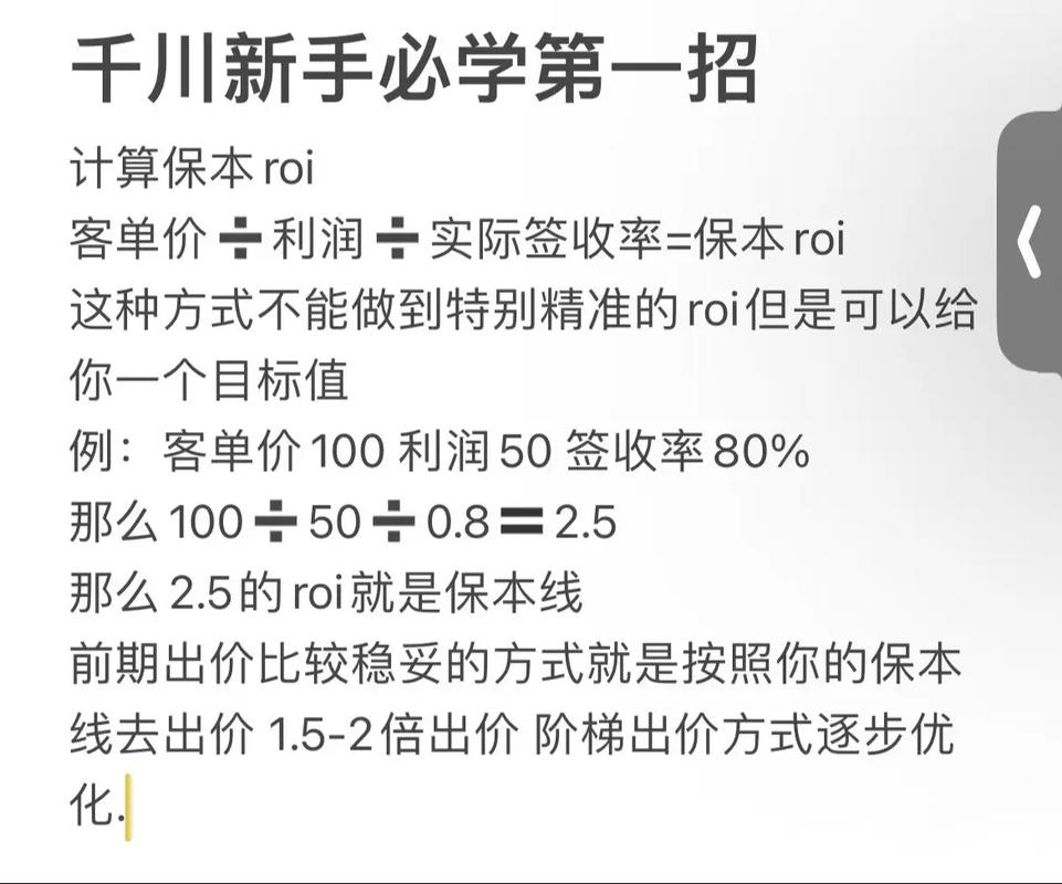 千川直投商品卡怎么投的?