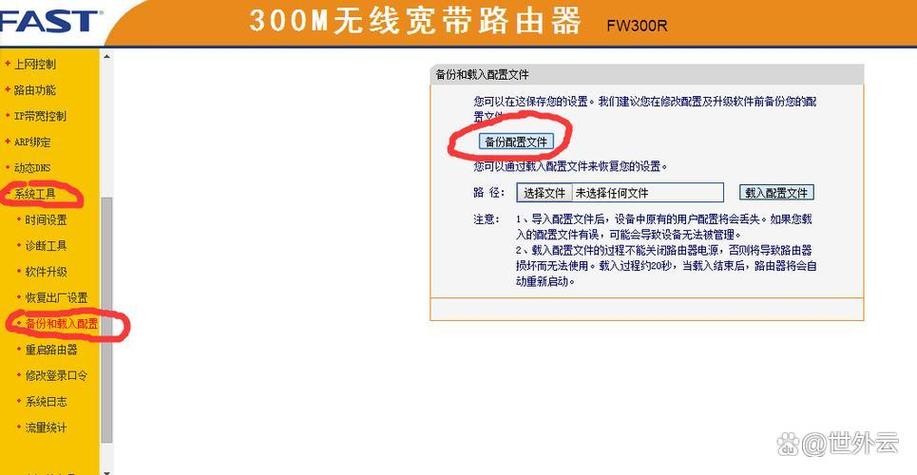 如何查找宽带账号的密码?