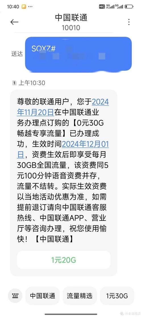 联通卡换套餐发什么短信?