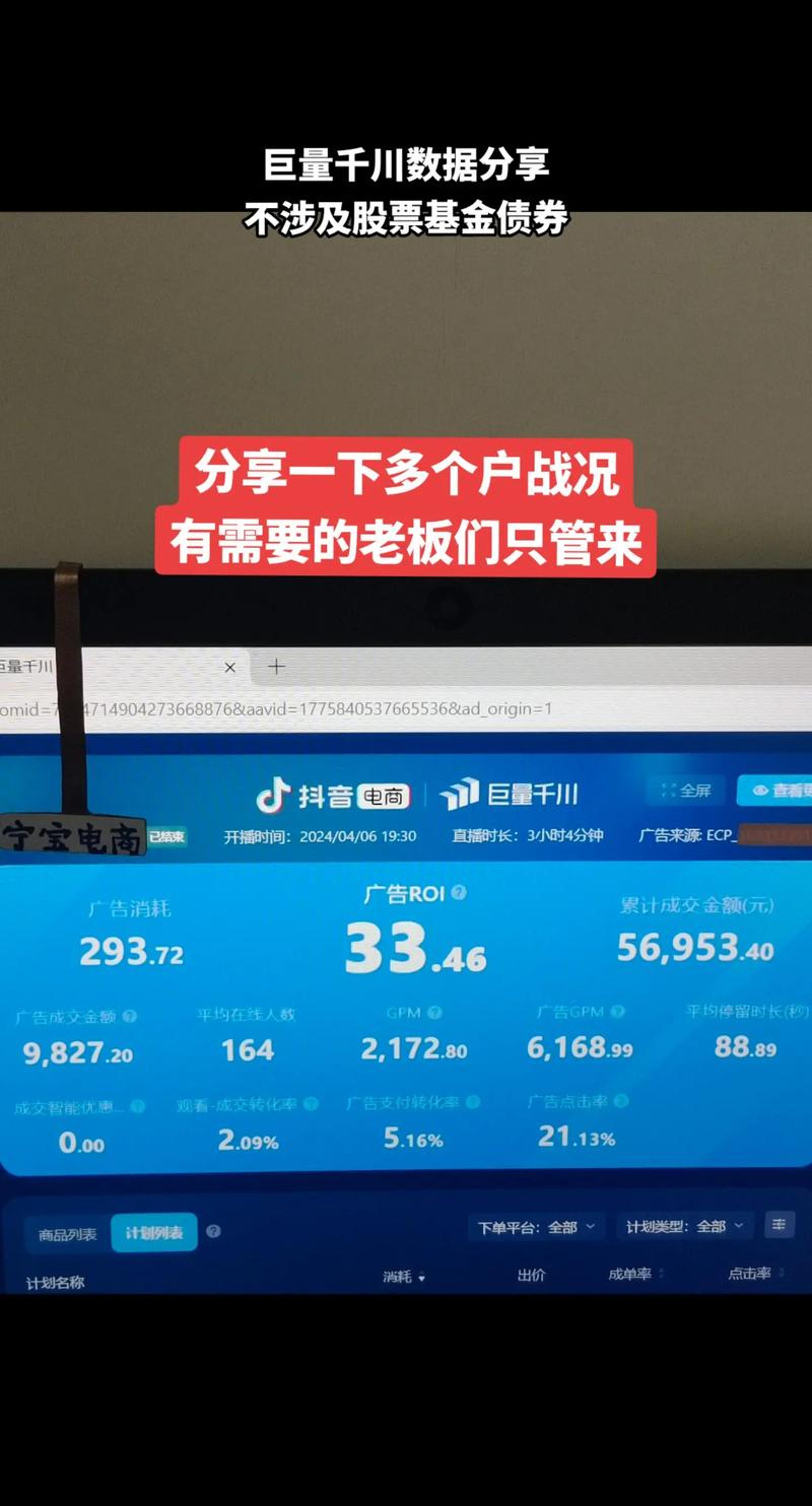 千川投涨粉怎么投不开播?