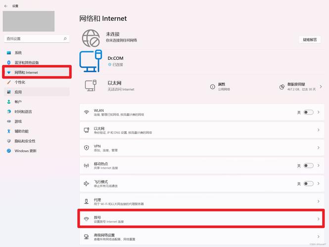 如何查看校园卡宽带?