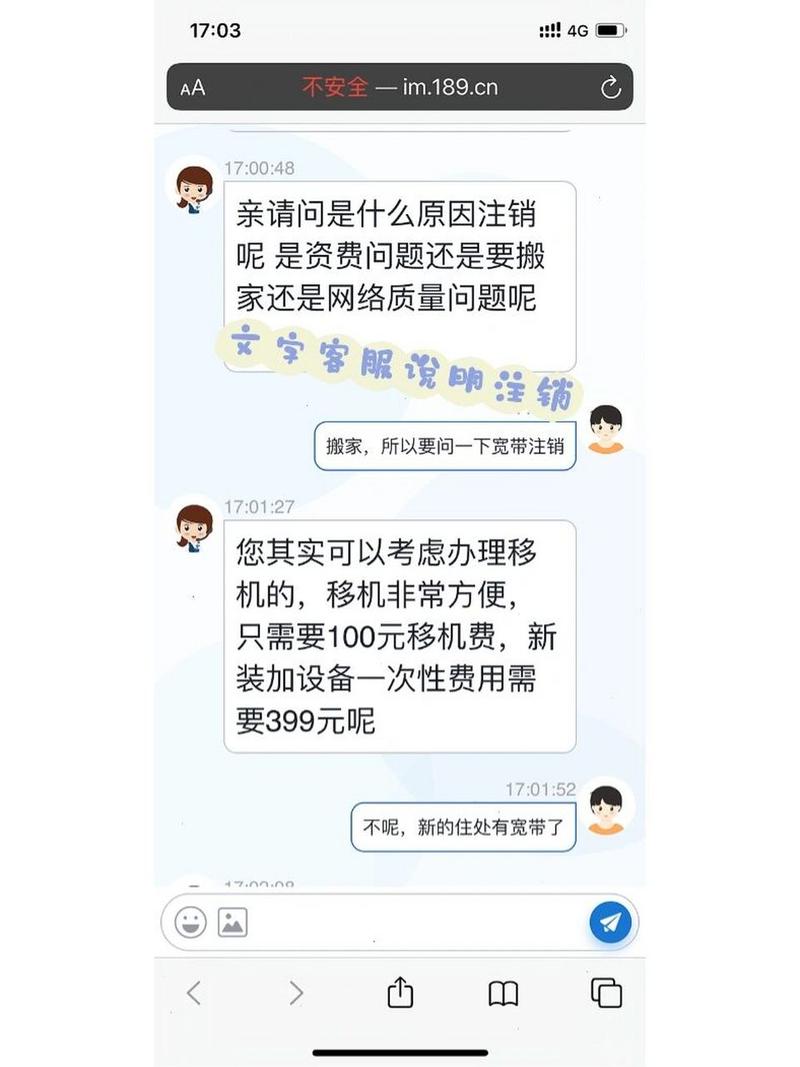 如何看是否注销宽带了?
