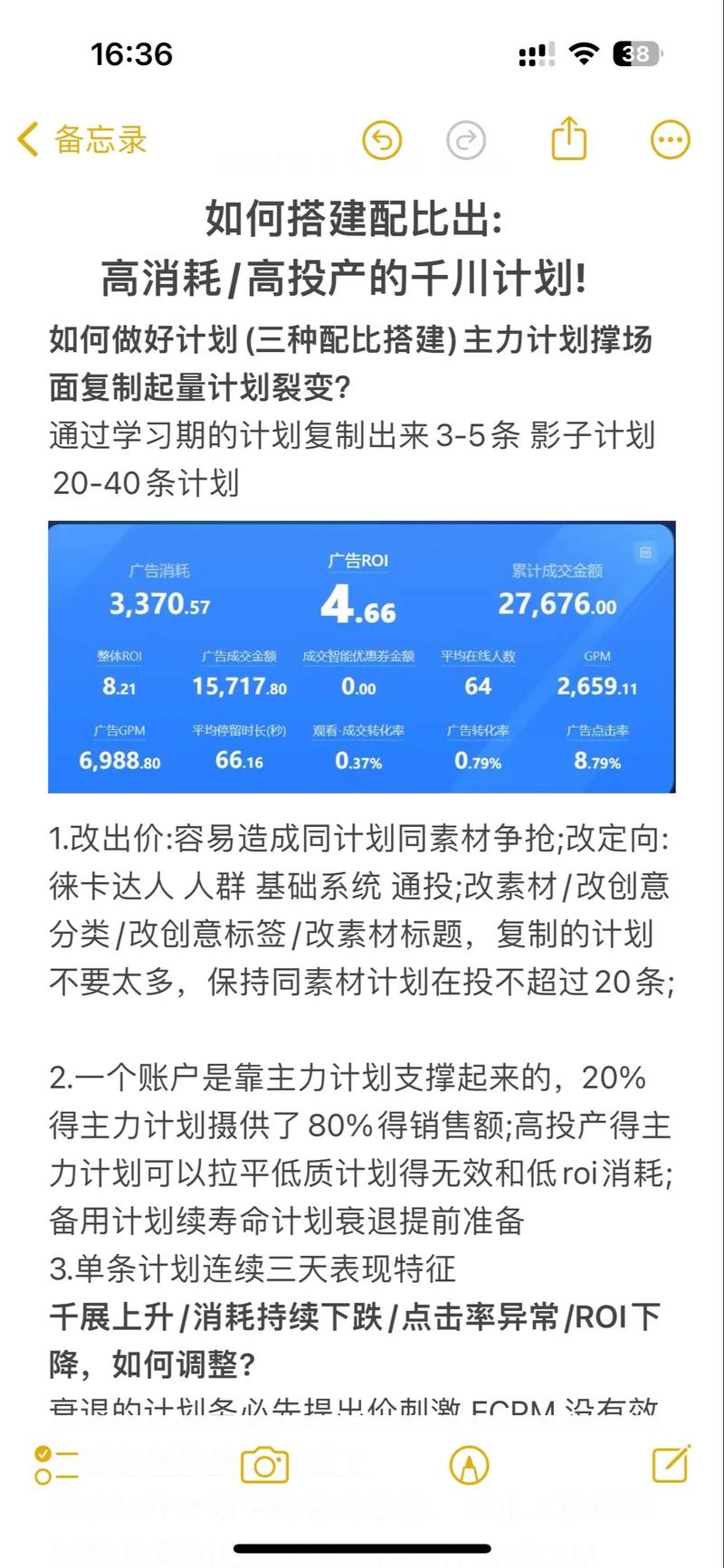 千川投流新用户怎么投？