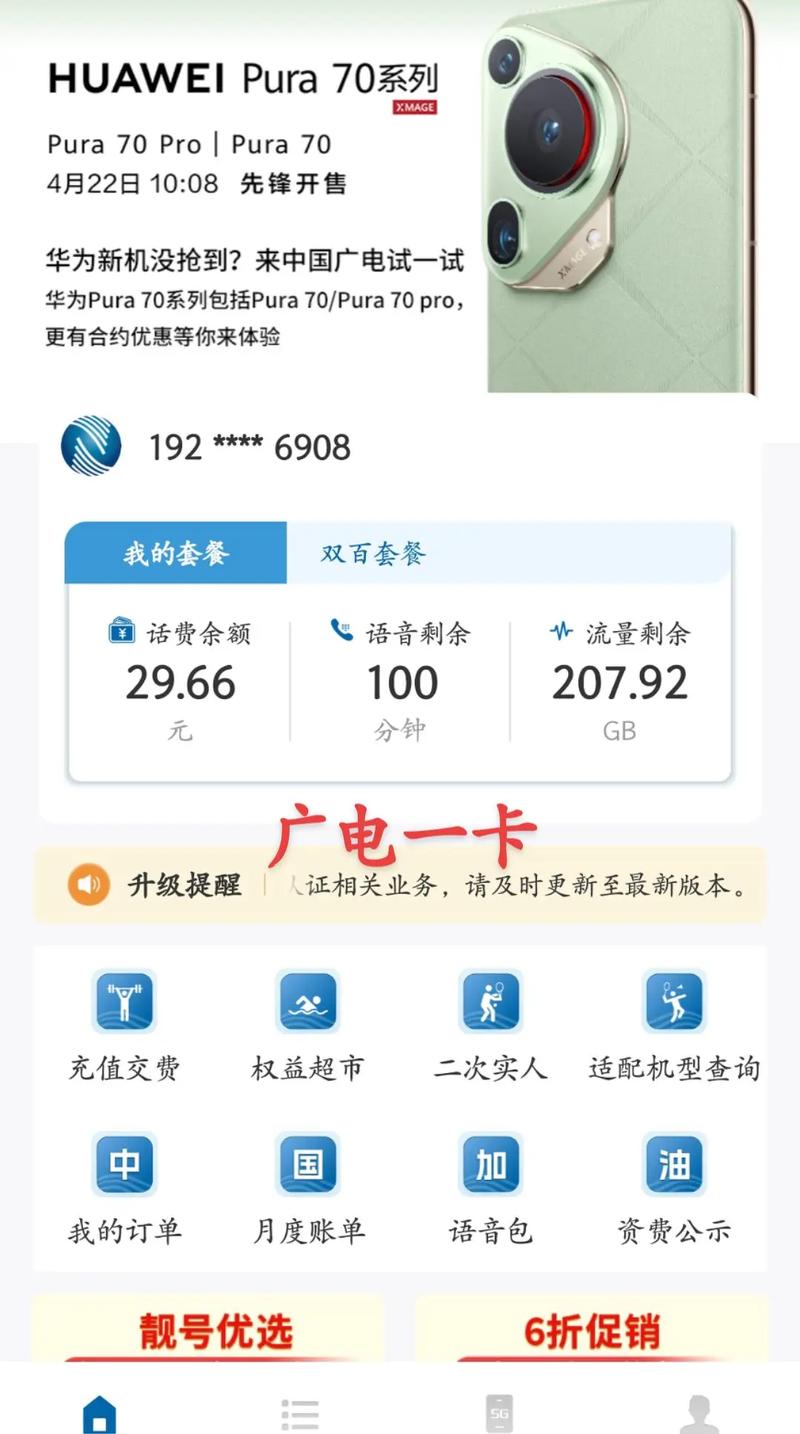广电卡为什么流量很费?