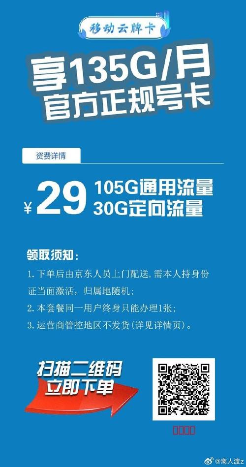 联通卡为什么不能转套餐?