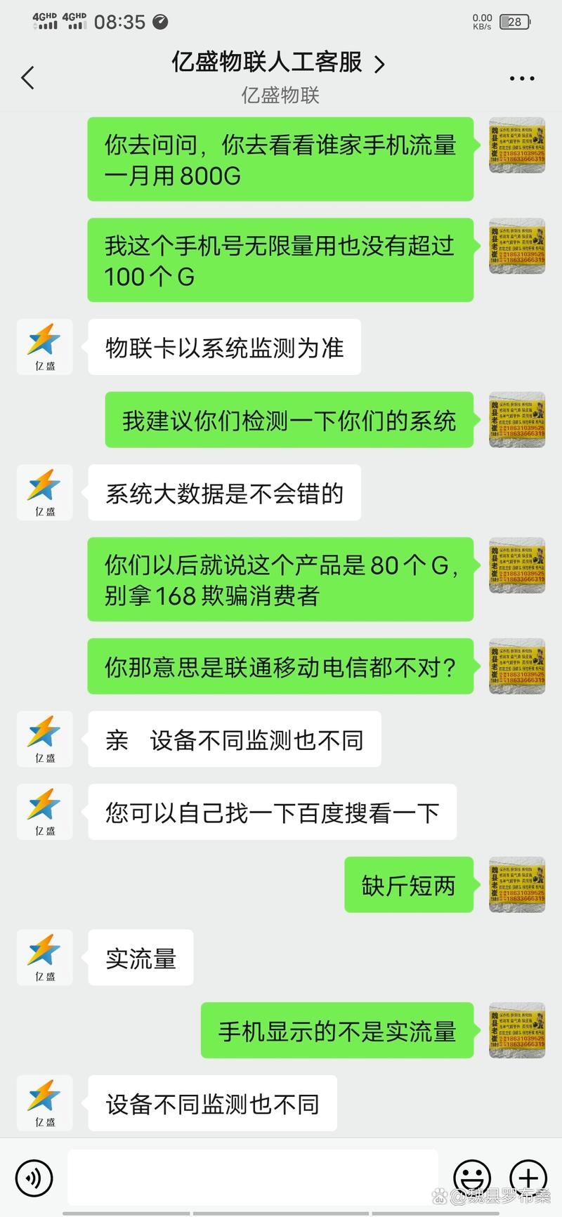 广电卡为什么老断网络?