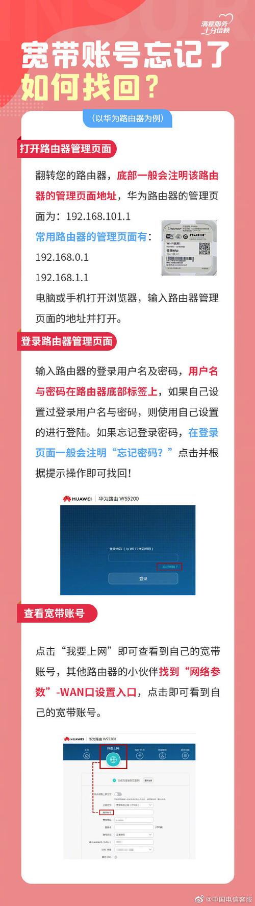 有号码如何查到宽带地址?