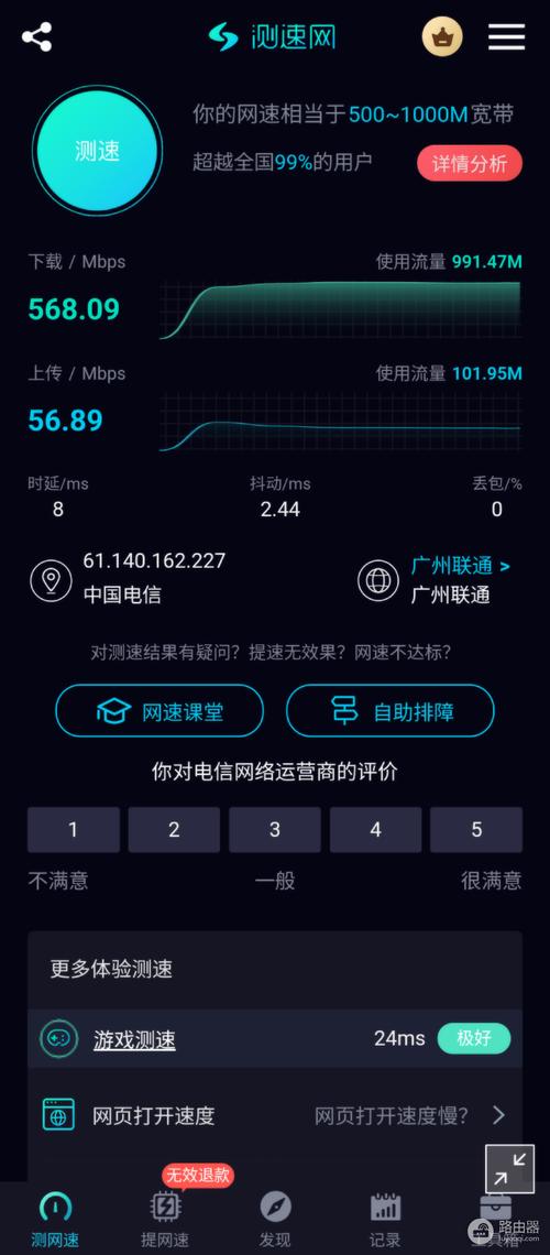 如何查询装了多少兆宽带?