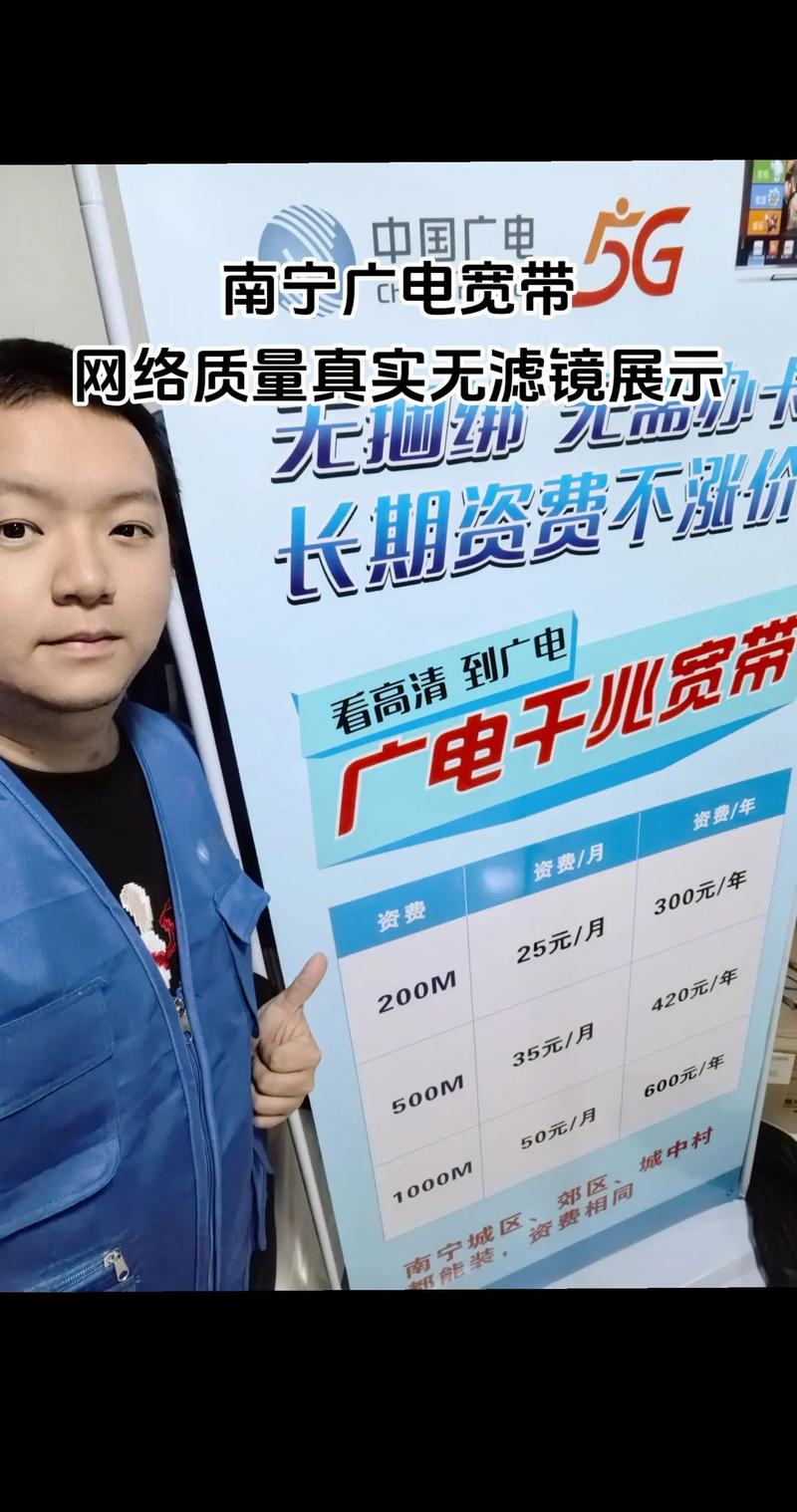 北京广电宽带质量如何?