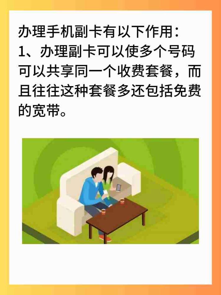移动副卡办理哪些套餐?
