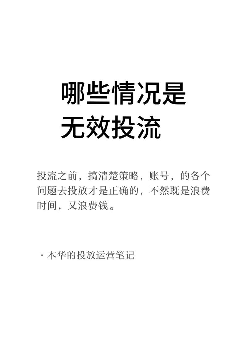 千川投流是怎么待投的？