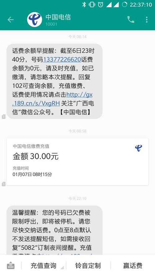 广电卡为什么总是欠费停机?