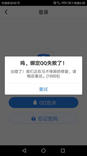广电卡为什么绑定不了qq?