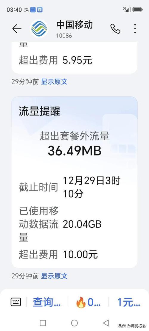 手机流量mb等于多少?