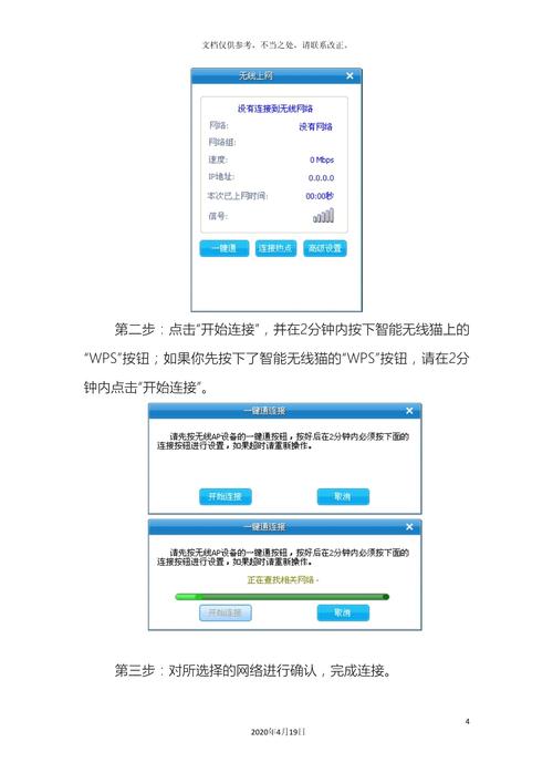 宽带如何申请无线网?