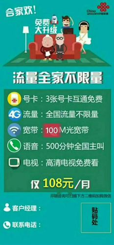 合家欢宽带如何取消？