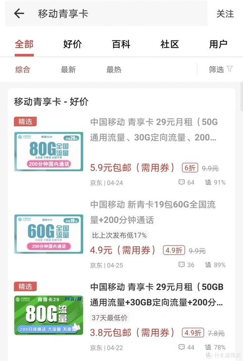 大连移动卡都有哪些套餐?