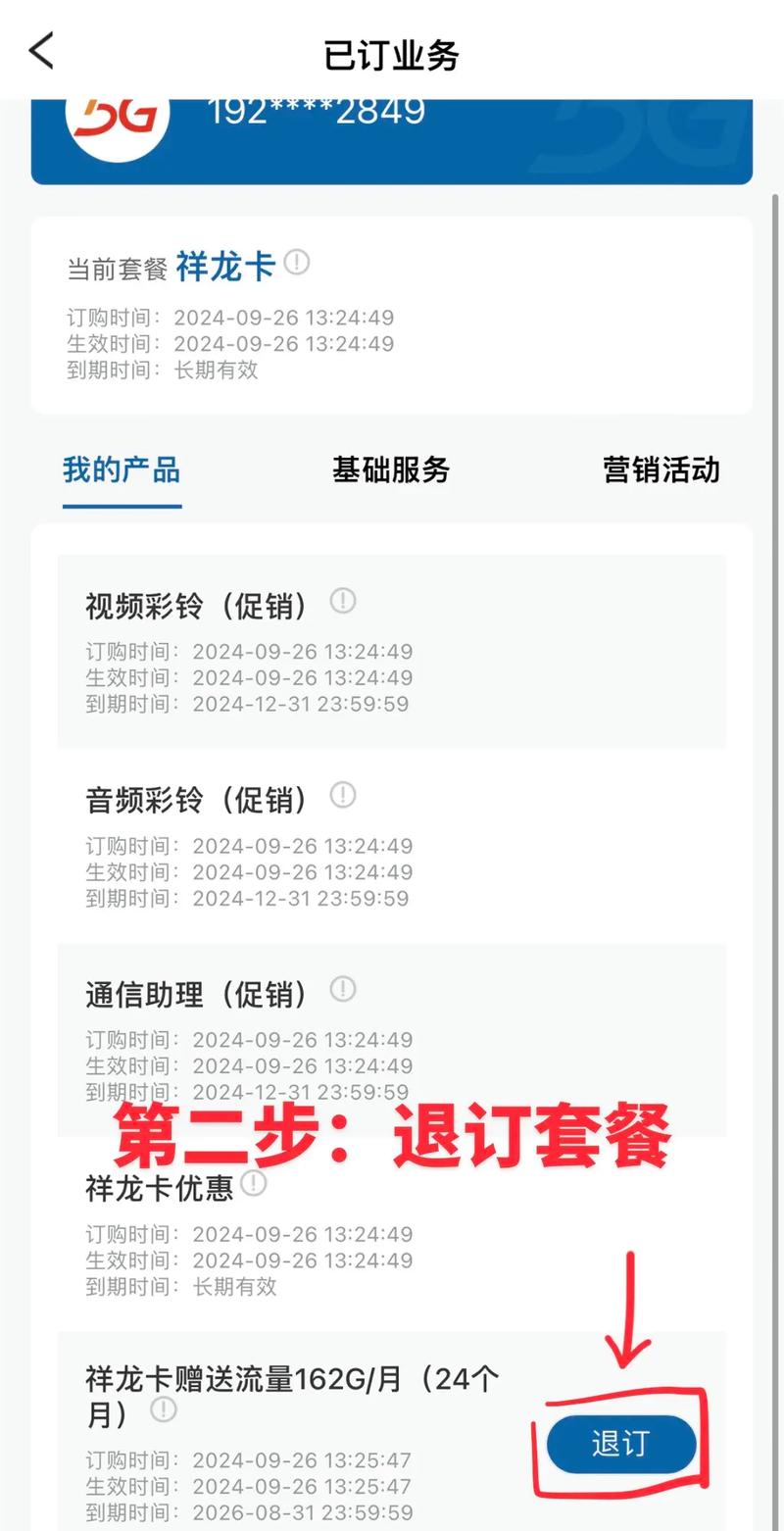 广电卡为什么让月底注销?